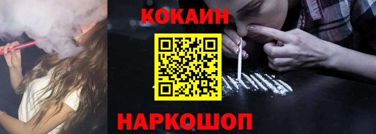 Cocaine  КОКАИН 99%  Cocaine Columbia  Вход с VPN  Ишимбай 