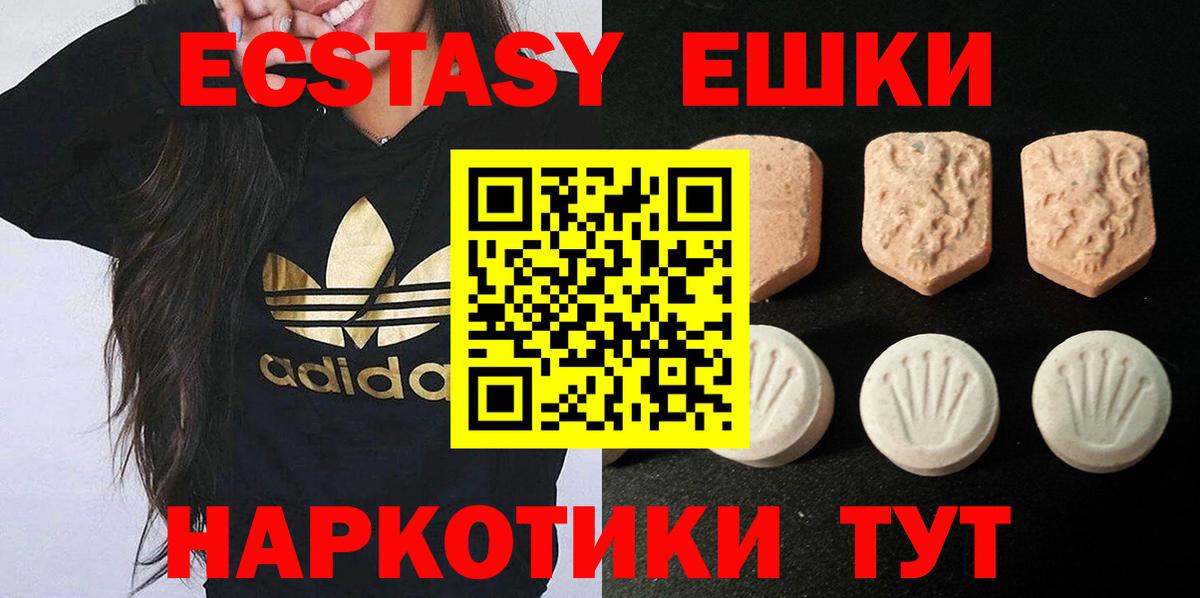 Экстази 99% Ишимбай