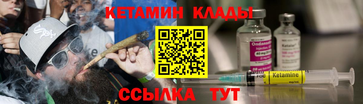 Ишимбай  КЕТАМИН VHQ  КЕТАМИН VHQ  Вход с VPN 