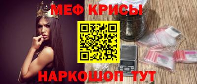 крисы Краснодар