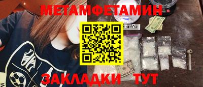 амфетамин Краснокаменск