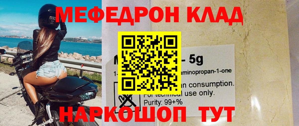 МЕФ 4 MMC  цены   Ишимбай  МЕФ мука  Мефедрон  Вход с VPN  Мефедрон 
