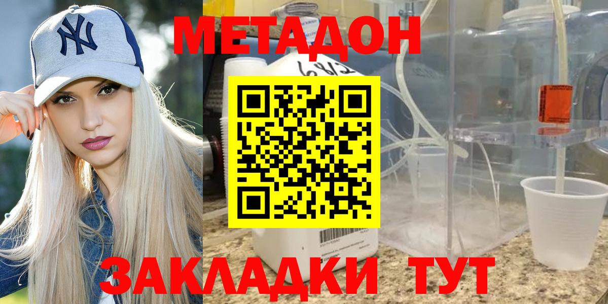 МЕТАДОН VHQ  Вход с VPN  Ишимбай 