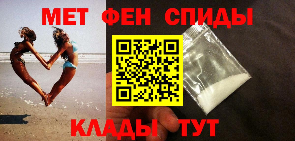 МЕТАМФЕТАМИН витя Ишимбай