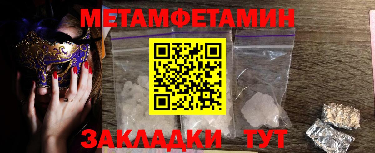 Метамфетамин витя  Метамфетамин витя  Ишимбай  Вход с VPN 