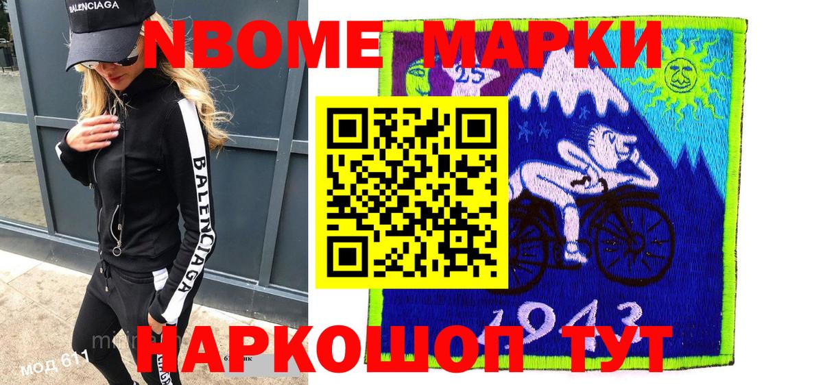 Наркотические марки 1500мкг Ишимбай