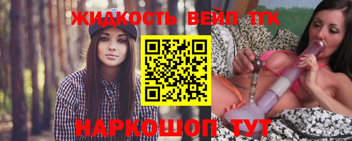 Ишимбай  Дистиллят ТГК вейп  Вход с VPN 